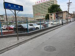 -清真·益鑫羊肉手抓馆(花园北街店)