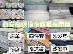 -西北轻工批发市场