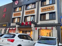 -有位虾匠·香辣蟹·小龙虾(李村店)