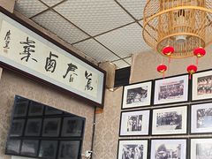 -老鼎万春卤菜(五代传承创始老店)