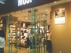 -MUJI无印良品(万达太原街店)