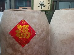 -柿子树炭烤羊腿(金台路店)