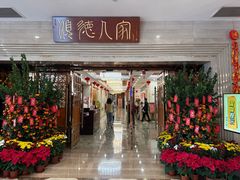 -顺德人家食府(黄金广场店)