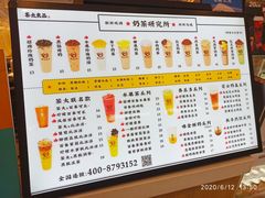 -茶太良品·京派茶饮(天河城店)
