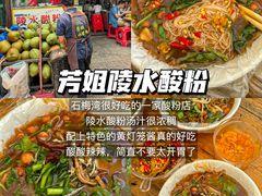 -吴记后安粉汤(中央路店)