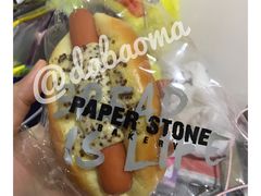 -PAPER STONE BAKERY(天汇广场店)