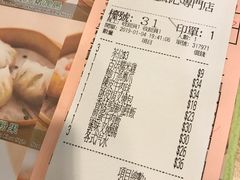 账单-添好运点心专门店(中环IFC店)