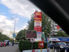 -中国石油加油站(严桥路站)