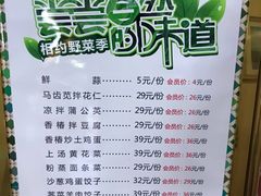 菜单-新疆巴州金丝特餐厅(大钟寺店)