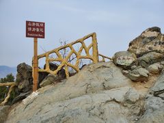 -鬼笑石后山停车场