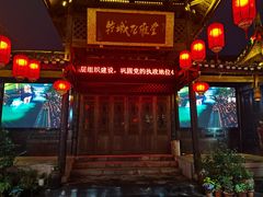 -乾州古城