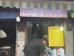 -燕子煨汤(山海关路店)
