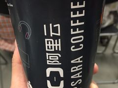 飞天-COSTA COFFEE(杭州云栖阿里店)