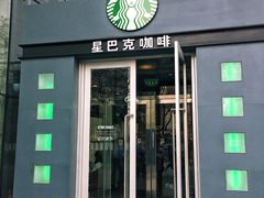门面-星巴克臻选(北京富力家园店)