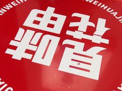 -见味花甲(福田coco park店)