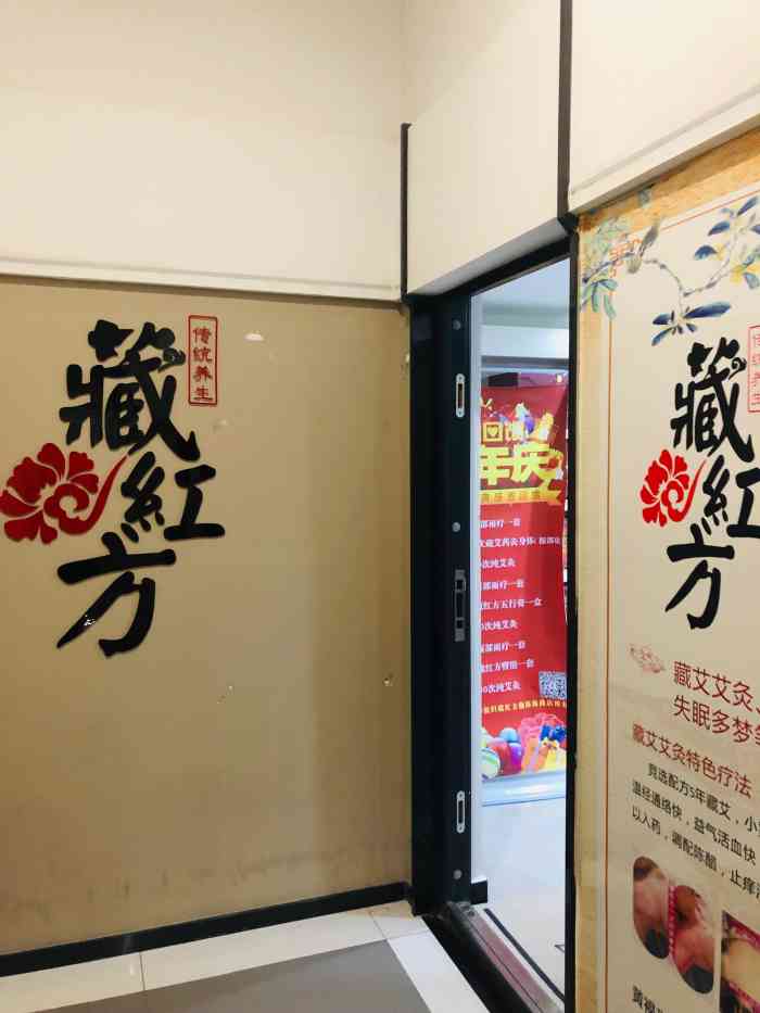 藏红方美容养生馆(瀚海海尚店【项目】艾灸位置