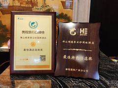 -佛山顺德香云纱园林酒店(清晖园店)