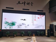 -五峰书院(南洋泾路店)