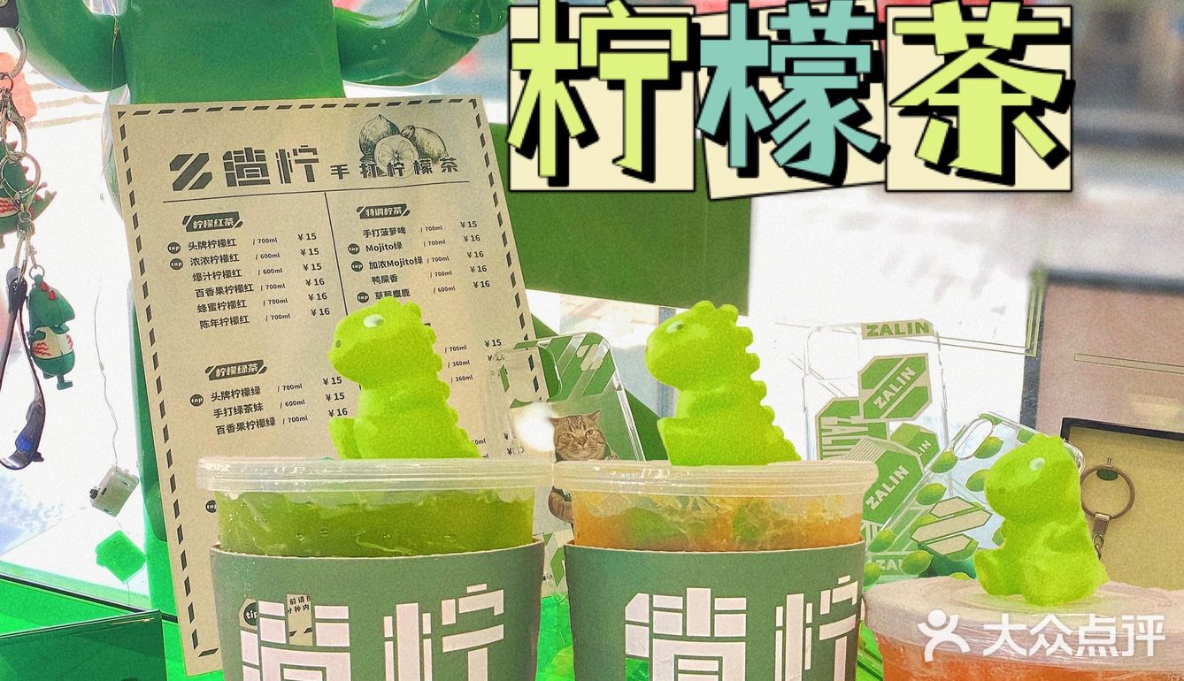 广州茶饮探店|江南西爆🔥柠檬茶你还没喝吗？