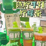 广州茶饮探店|江南西爆🔥柠檬茶你还没喝吗？