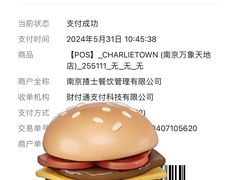 -CHARLIETOWN红茶公司(南京万象天地店)