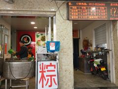 门面-赵记粽子(司前街店)