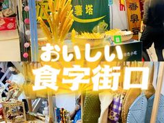 -大悦城(沈阳中街店)