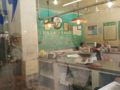 -上海牛羊肉公司塘沽路清真门市部