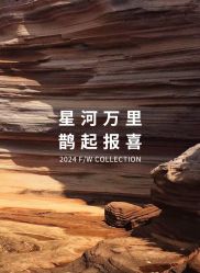 -报喜鸟·高端西服定制(北京合生汇店)