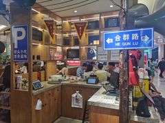 -怪噜范·老贵阳街头名小吃(鸿通城店)