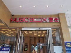 -堂会(白云店)