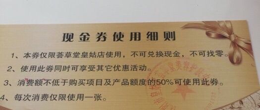 -荟草堂痘肌修护中心
