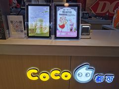 -CoCo都可(香港名都店)