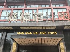 -满满海佛跳墙(千禧店)