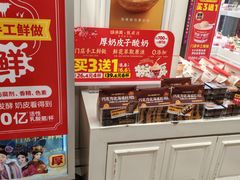-味多美蛋糕(苏州街地铁店)