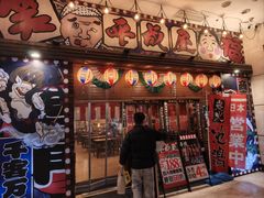 -平成屋· Late Night 食堂(四川北路店)