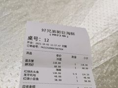 -好兄弟郭巨海鲜(天一阁店)