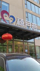 -贝安心月子中心(昌平店)