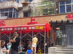 -掌上鲜(南顺城街店)