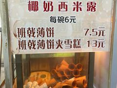 -成裕雪糕店(士多店)