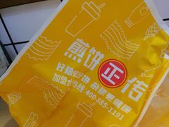 -煎饼正传(万象城店)