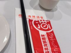 -福升海鲜洒楼