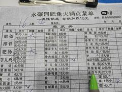 -水碾河肥兔火锅(水碾河店)