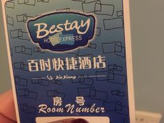 -百时快捷酒店(武汉江滩南京路店)