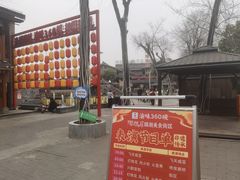 -鸿恩陶然大观园