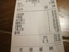 账单-小菜园新徽菜(滁州苏宁店)
