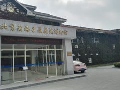 -北京麋鹿生态实验中心