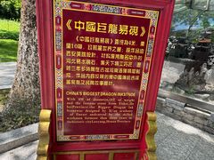 -珠海圆明新园