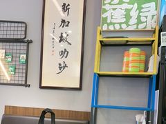 -绿柠食堂(北外滩店)