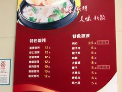 -海平馄饨(逍遥二路店)